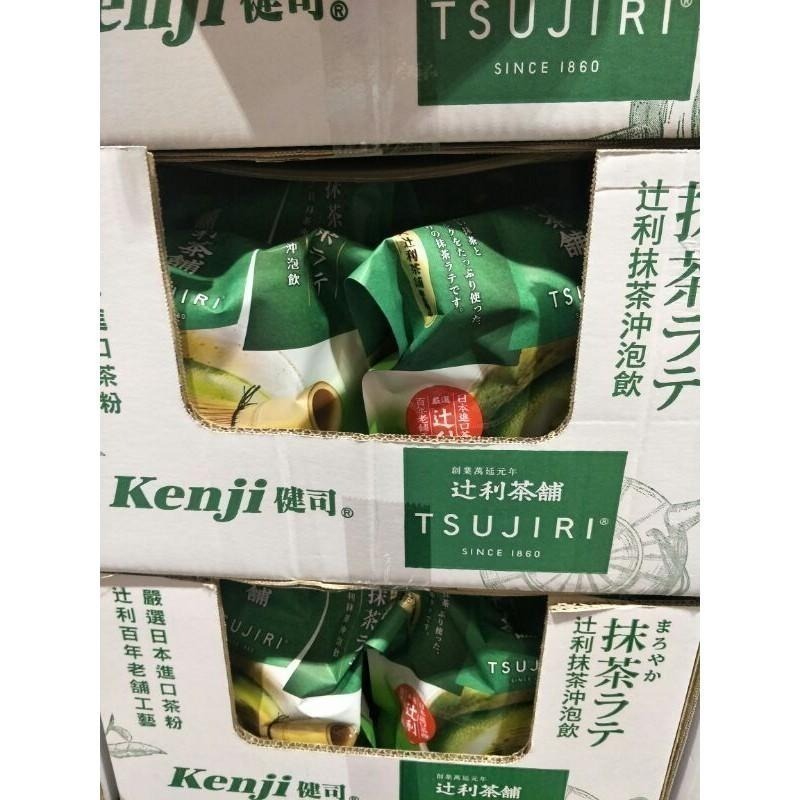 #510 健司辻利抹茶沖泡飲 22公克 X 30包 #126215 好市多 健司 辻利 抹茶 沖泡  隨身包 綠茶 茶-細節圖3