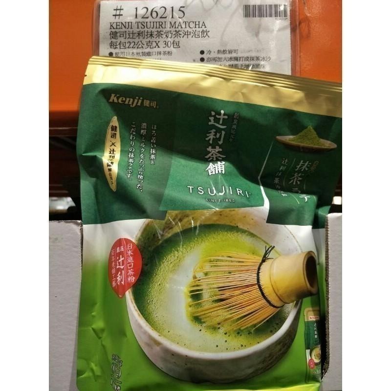 #510 健司辻利抹茶沖泡飲 22公克 X 30包 #126215 好市多 健司 辻利 抹茶 沖泡  隨身包 綠茶 茶-細節圖4