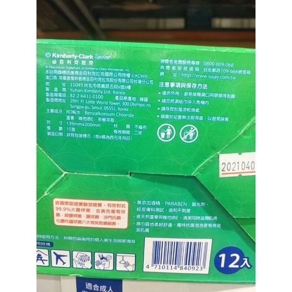 #514 舒潔淨99抗菌濕紙巾15抽*12包 #83935 好市多代購 舒潔 淨99 抗菌 濕紙巾 濕 紙巾-細節圖2