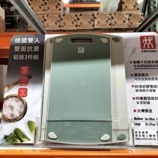 #205 ZWILLING 德國雙人砧板三件 沾板 砧板 Costco 好市多代購 #146209菜板 德國 雙人-細節圖2