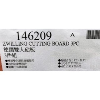#205 ZWILLING 德國雙人砧板三件 沾板 砧板 Costco 好市多代購 #146209菜板 德國 雙人-細節圖3