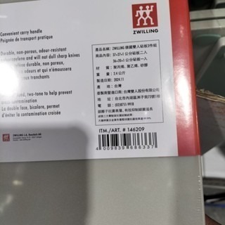 #205 ZWILLING 德國雙人砧板三件 沾板 砧板 Costco 好市多代購 #146209菜板 德國 雙人-細節圖4