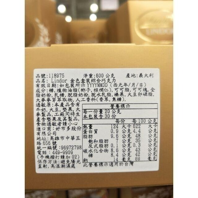 效期2025.07.31 #474  Lindor 金色盒裝綜合巧克力#118975 好市多代購 金色盒裝 綜合 巧克力-細節圖5