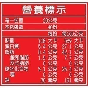 #463 盛香珍椒麻花生 100公克 X 8入/組 #102333 好市多代購 椒麻 花生 椒麻花生 盛香珍-細節圖8