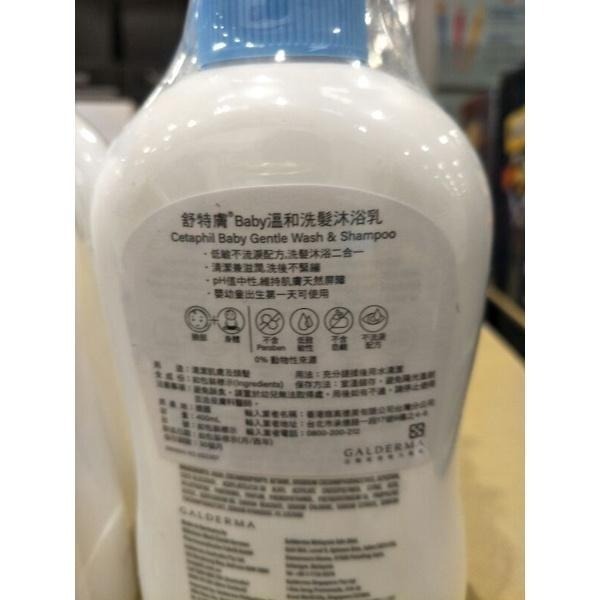 #664 舒特膚寶寶温和洗髮沐浴乳 #108722 好市多代購 舒特膚 寶寶 温和 洗髮沐浴 洗澡  Baby 二合一-細節圖3
