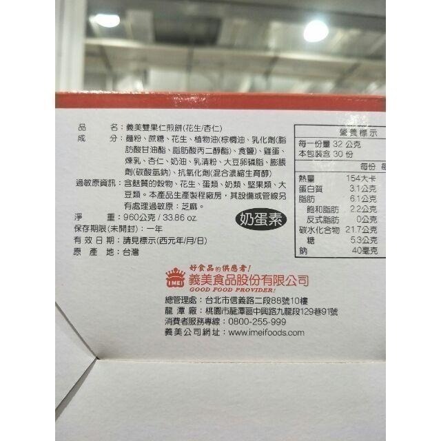 #534 Crown多穀牛奶夾心餅乾 #126883 好市多代購 夾心 餅乾 多穀牛奶 夾心餅 Crown  夾心餅乾-細節圖3