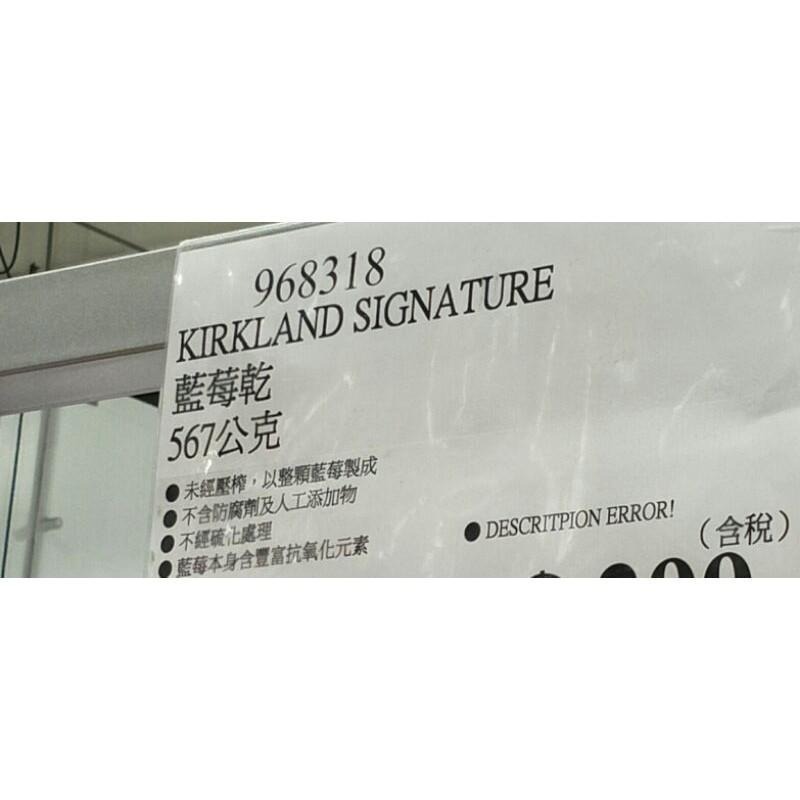 #462 科克蘭藍莓乾 567公克 #968318# 好市多代購 藍莓 藍梅乾 果乾 科克蘭 藍莓乾 Krikland-細節圖3