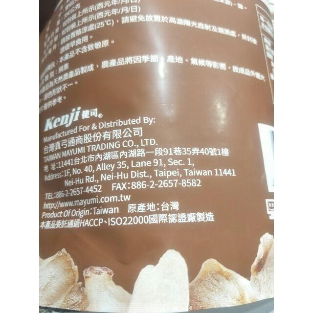 #476 健司 脆雙菇 350公克 #123277 好市多代購 餅乾 香菇  菇 雙菇 杏鮑菇 秀珍菇  健司 脆雙菇-細節圖7