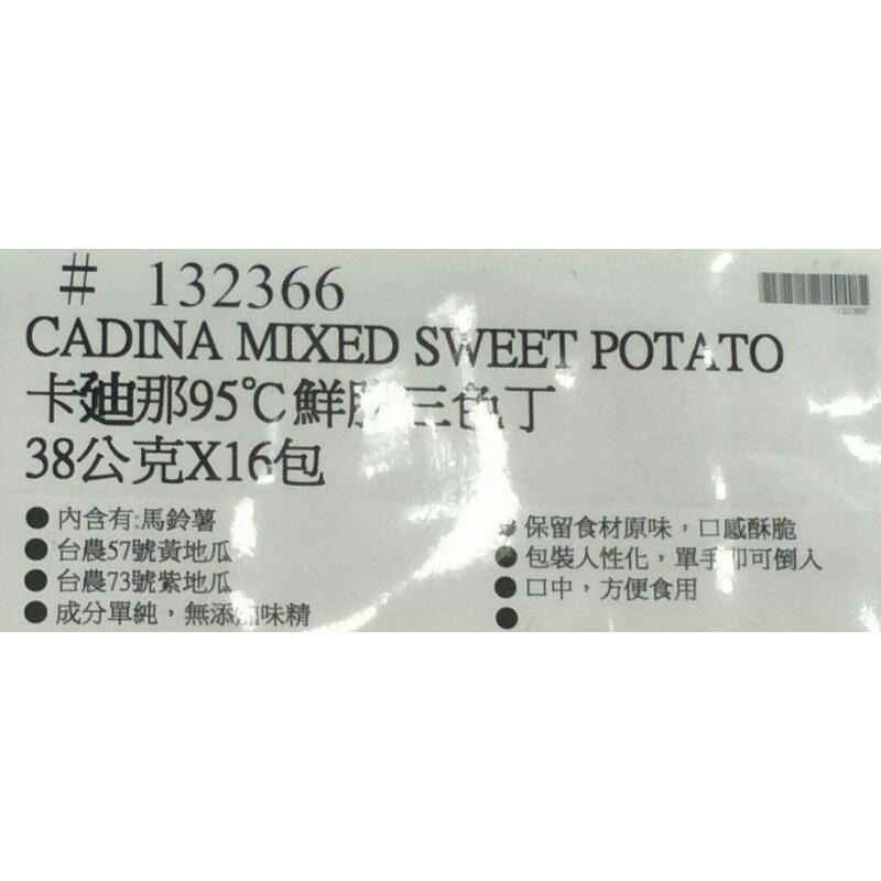 #671 卡廸那95度C鮮脆三色丁 原味 38公克*16包 #132366 好市多代購 卡迪那 三色丁 鮮脆 餅乾-細節圖2