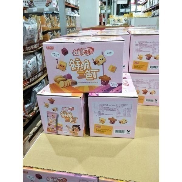 #671 卡廸那95度C鮮脆三色丁 原味 38公克*16包 #132366 好市多代購 卡迪那 三色丁 鮮脆 餅乾-細節圖4