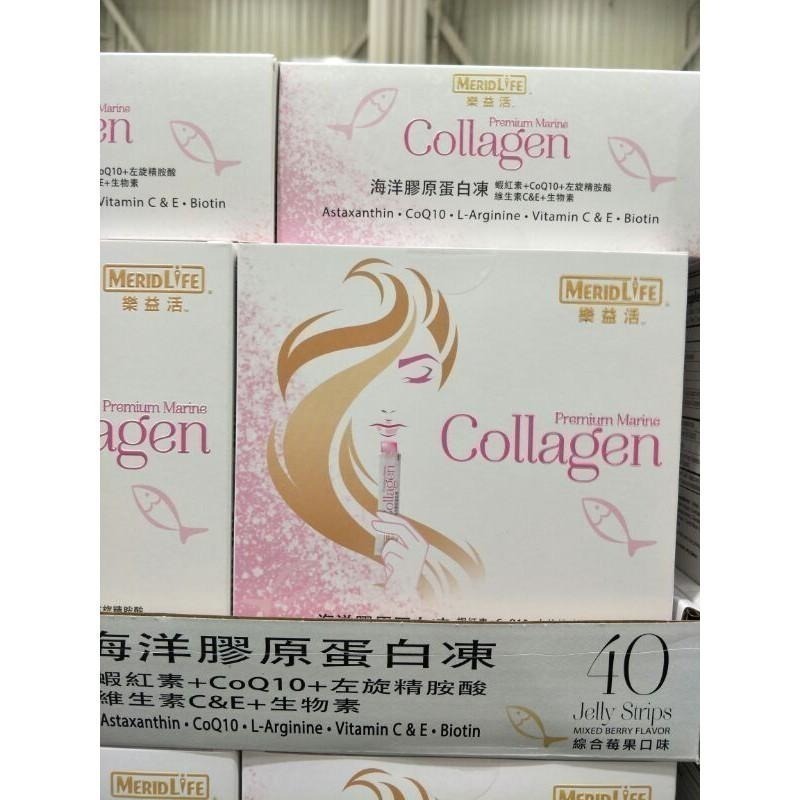 #136 MERIDLIFE 樂益活海洋膠原蛋白凍 40條 #199500 好市多代購 膠原蛋白 海洋 樂益活 膠原凍-細節圖7