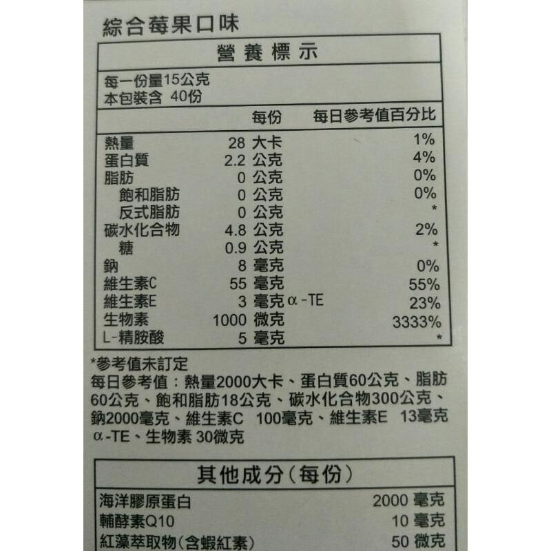 #136 MERIDLIFE 樂益活海洋膠原蛋白凍 40條 #199500 好市多代購 膠原蛋白 海洋 樂益活 膠原凍-細節圖3