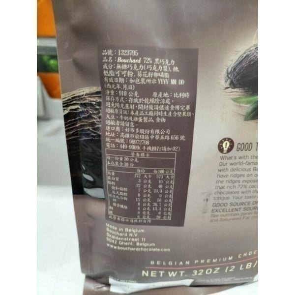 #493 Bouchard 72%黑巧克力 910公克 #1323795 好市多代購 黑巧克力 72% 巧克力-細節圖8