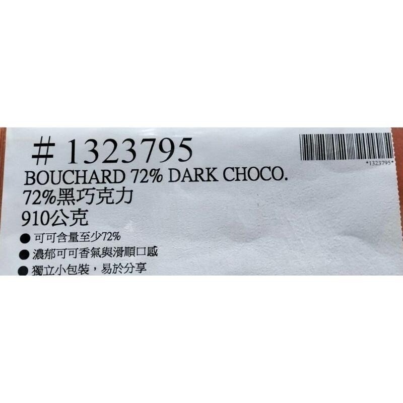 #493 Bouchard 72%黑巧克力 910公克 #1323795 好市多代購 黑巧克力 72% 巧克力-細節圖7