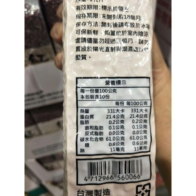 #467 屏東紅豆 1公斤#71895 好市多代購 屏東 紅豆 豆 五穀 雜糧 五穀雜糧-細節圖4
