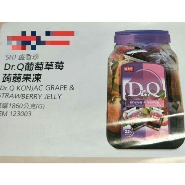 #433 Dr.Q 葡萄草莓蒟蒻果凍 1860公克 #123003好市多代購 葡萄 草莓 蒟蒻 果凍 盛香珍-細節圖2