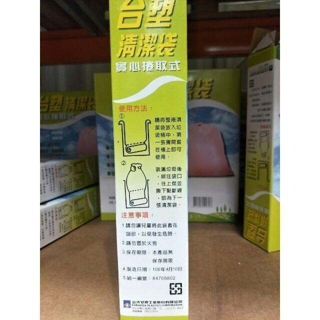 #432 台塑清潔袋 中 6卷*54張 垃圾袋 塑膠袋 Costco 好市多 #11763 台塑 清潔袋 中 垃圾 袋-細節圖4