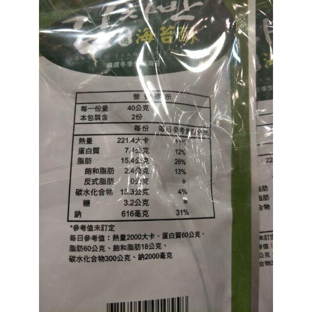 #428 韓味不二海苔酥 80公克*4小包 #213492 好市多代購 海苔 韓味不二 海苔酥-細節圖3