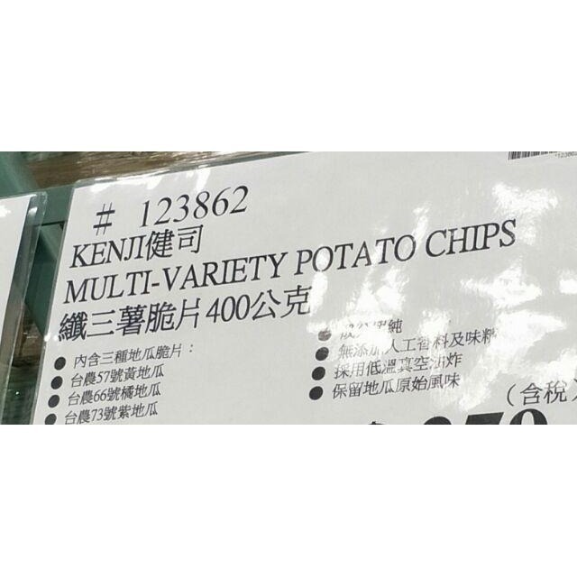 #426 健司 KENJI 纖三薯脆片 #123862 好市多 地瓜 洋芋片 薯片 餅乾  纖三薯 脆片 地瓜片-細節圖3