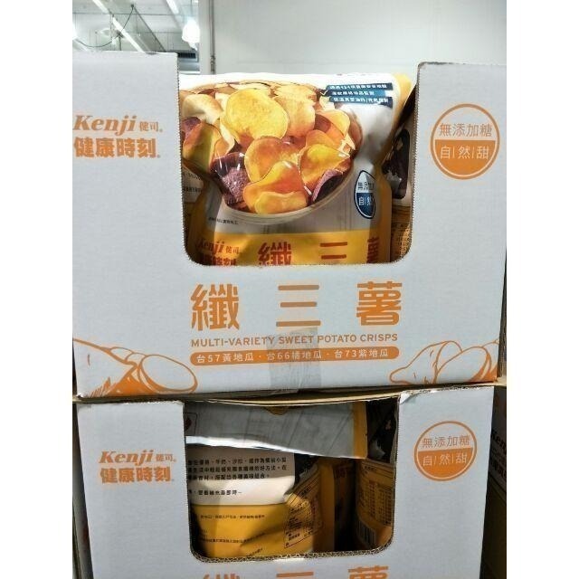#426 健司 KENJI 纖三薯脆片 #123862 好市多 地瓜 洋芋片 薯片 餅乾  纖三薯 脆片 地瓜片-細節圖7