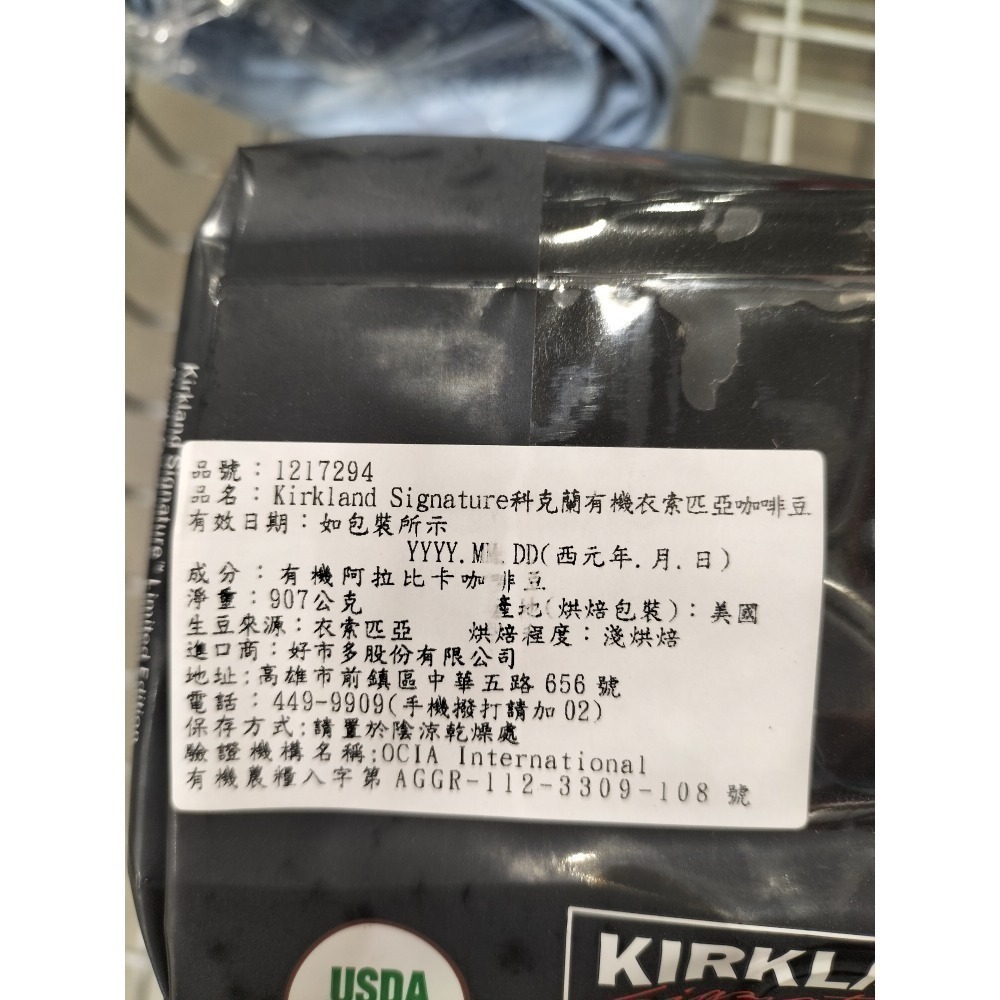 #424 有機衣索匹亞咖啡豆 #1217294 好市多 咖啡 有機 衣索匹亞 咖啡豆 豆 Kirkland 科克蘭-細節圖3