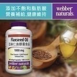 #422 Webber Naturals 亞麻仁油膠囊 食品 300粒 #90252 好市多 亞麻仁油 膠囊  亞麻仁-細節圖2