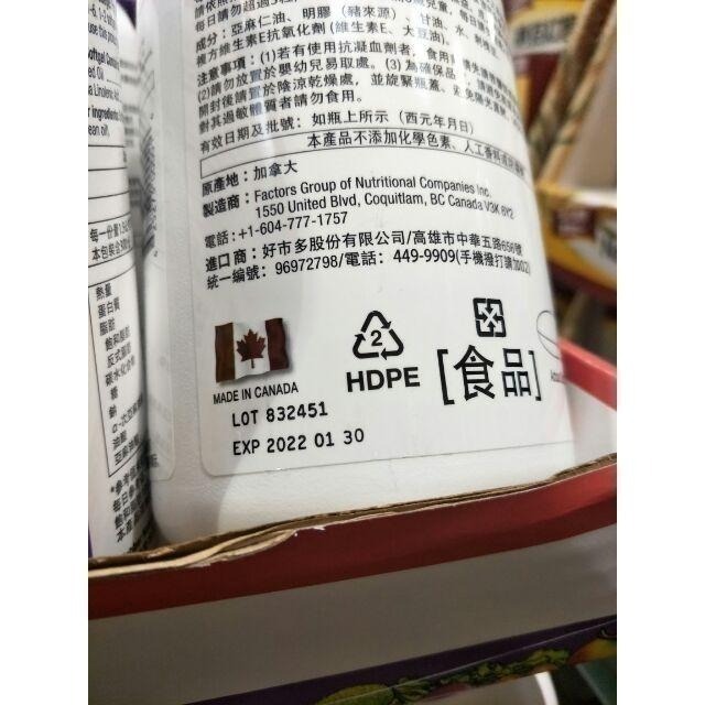 #422 Webber Naturals 亞麻仁油膠囊 食品 300粒 #90252 好市多 亞麻仁油 膠囊  亞麻仁-細節圖6