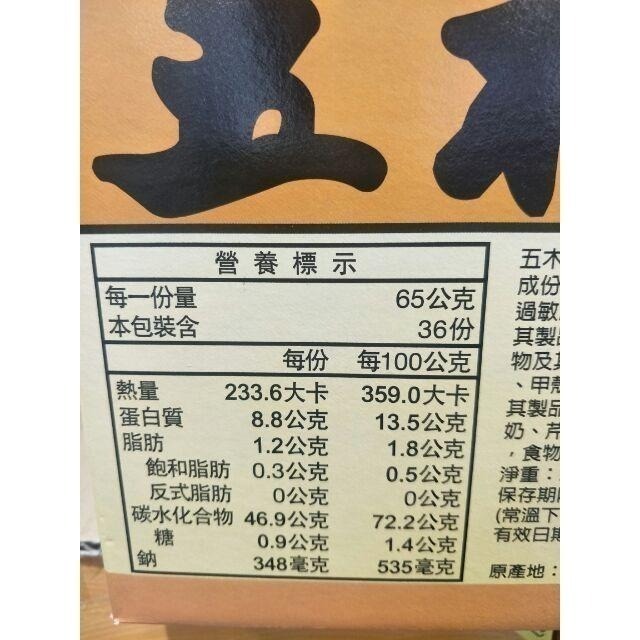 #411 五木快煮拉麵 65公克*36入#99549 好市多代購 麵 拉麵 五木 快煮拉麵 麵塊 麵條 方便麵-細節圖5