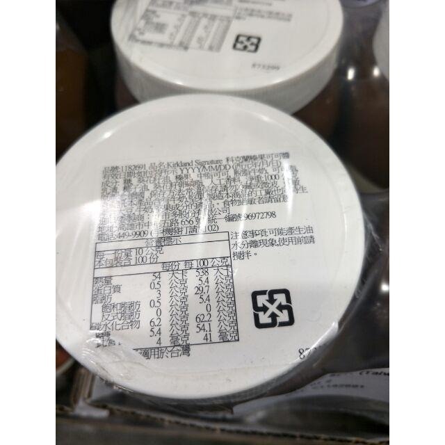 #396 科克蘭榛果可可醬 #1182691 好市多代購 榛果醬 可可醬 抹醬 果醬 醬 科克蘭  Kirkland-細節圖4