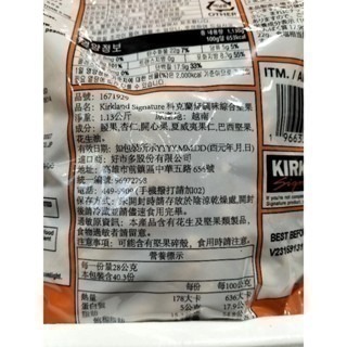 #225 Kirkland 綜合堅果 無調味綜合堅果 #1669722  好市多 堅果 科克蘭 有鹽 無鹽 綜合 果仁-細節圖5