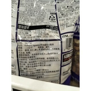 #225 Kirkland 綜合堅果 無調味綜合堅果 #1669722  好市多 堅果 科克蘭 有鹽 無鹽 綜合 果仁-細節圖6