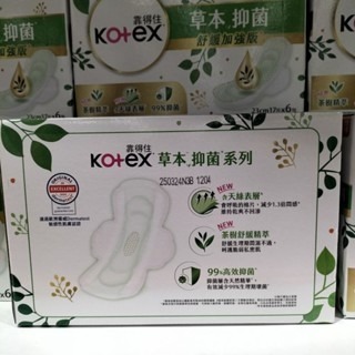 #108  靠得住草本抑菌日用超薄衛生棉 23公分 Kotex 好市多 #147640 靠得住  日用 超薄-細節圖2