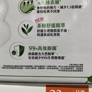 #108  靠得住草本抑菌日用超薄衛生棉 23公分 Kotex 好市多 #147640 靠得住  日用 超薄-細節圖4