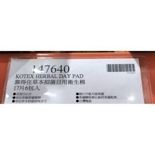 #108  靠得住草本抑菌日用超薄衛生棉 23公分 Kotex 好市多 #147640 靠得住  日用 超薄-細節圖3