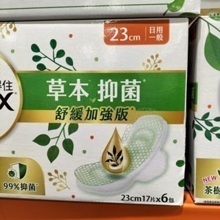 #108  靠得住草本抑菌日用超薄衛生棉 23公分 Kotex 好市多 #147640 靠得住  日用 超薄-規格圖4