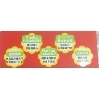 #246 Weider 威德雙茶花速崩錠 210粒（食品) 好市多代購 #993600 雙茶花 速崩 錠 油 威德 茶花-細節圖2