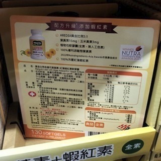 #375 顧可飛黃金比例金盞花葉黃素+紅藻蝦紅素軟膠囊 130粒#147910 好市多代購軟膠囊 蝦紅素 葉黃素 顧可飛-細節圖3