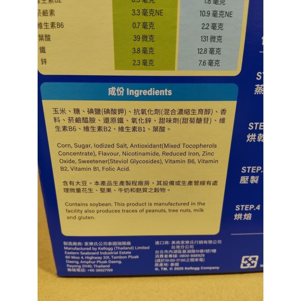#096家樂氏 減糖玉米片 900公克 X 2入 #191610 好市多代購 玉米片 早餐  家樂氏  麥片-細節圖2