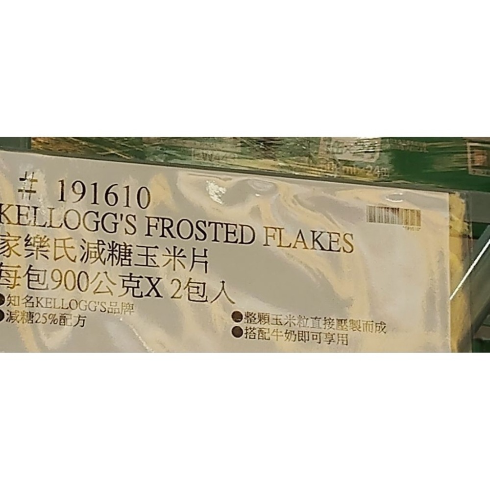#096家樂氏 減糖玉米片 900公克 X 2入 #191610 好市多代購 玉米片 早餐  家樂氏  麥片-細節圖4