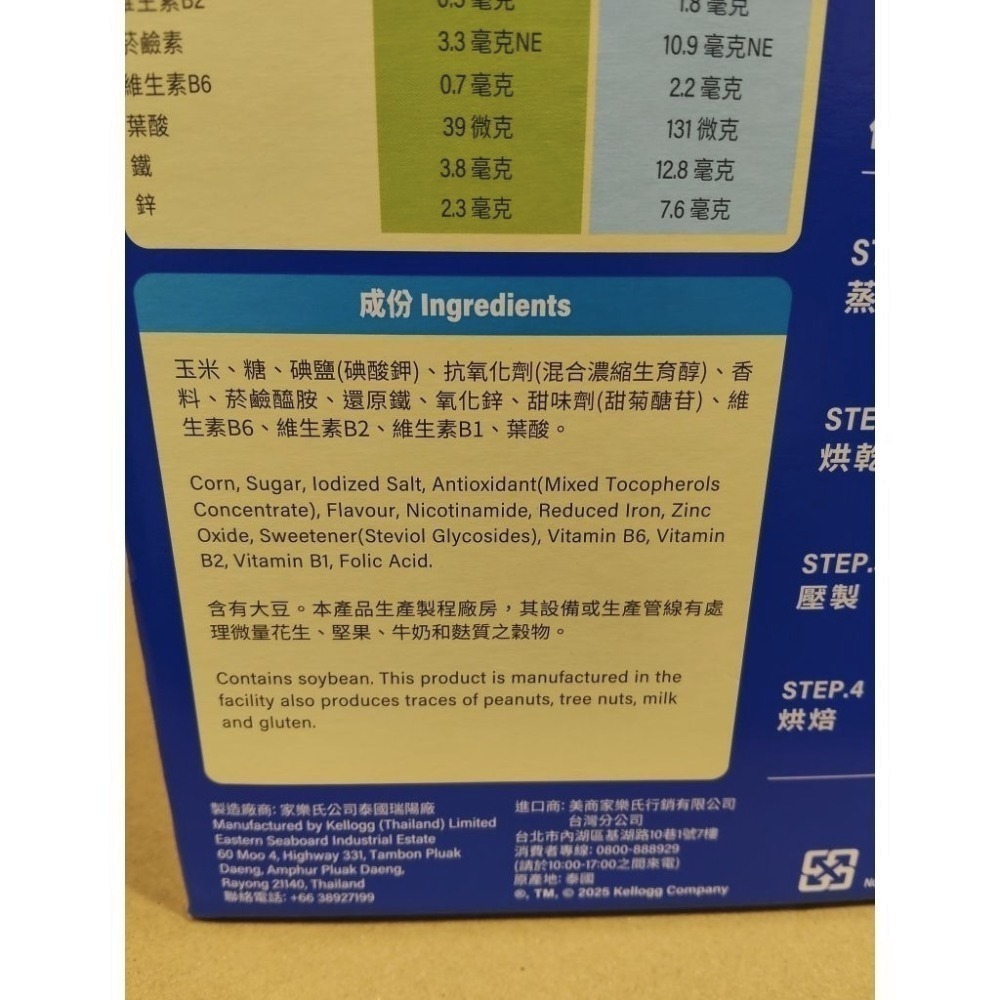#096家樂氏 減糖玉米片 900公克 X 2入 #191610 好市多代購 玉米片 早餐  家樂氏  麥片-細節圖2