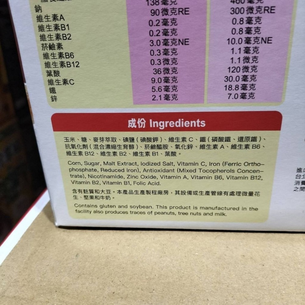 #096 家樂氏原味玉米片 Costco#99140 好市多代購 玉米片 早餐 麥片 家樂氏 原味 KELLOGG＇S-細節圖6