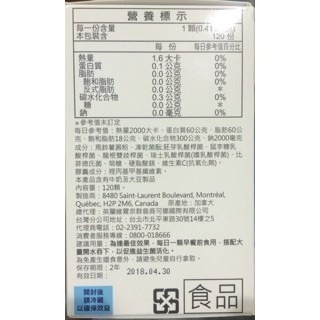 #258 樂益活菌護保健益生菌 120粒（食品）好市多 #97716 益生菌 保健 樂益活益生菌 樂益活-細節圖4