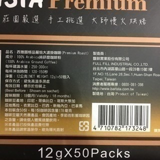 #200 西雅圖極品嚴焙大濾掛咖啡 Costco 好市多 #101940 濾掛 咖啡  隨身包 西雅圖 BARISTA-細節圖2