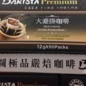 #200 西雅圖極品嚴焙大濾掛咖啡 Costco 好市多 #101940 濾掛 咖啡  隨身包 西雅圖 BARISTA-規格圖2