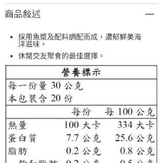 #062 北海鱈魚香絲 600g 鱈魚香絲 North Sea #78623  好市多代購  鱈魚 香絲  大包裝 北海-細節圖2