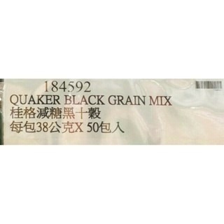 #072 桂格黑十穀 Quaker 38公克 X 50入 好市多 #184592 沖泡 隨身包 黑色 低糖 桂格 黑十穀-細節圖2