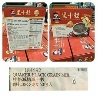 #072 桂格黑十穀 Quaker 38公克 X 50入 好市多 #184592 沖泡 隨身包 黑色 低糖 桂格 黑十穀-細節圖4