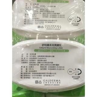#090 舒特膚長效潤膚乳  好市多 身體乳 滋潤乳 潤膚 潤膚乳 滋潤 乳液 cetaphil  長效 #137176-細節圖3