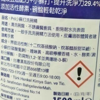 #109 Pril小蘇打洗碗精清新檸檬香 Costco 好市多代購#177837 洗碗 洗潔精 Pril 小蘇打 檸檬香-細節圖3