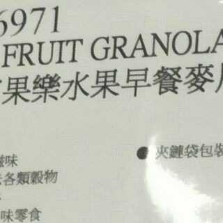 #110 卡樂比富果樂水果早餐麥片1公斤 #216971 好市多代購 水果 早餐 麥片卡樂比 富果樂-細節圖2